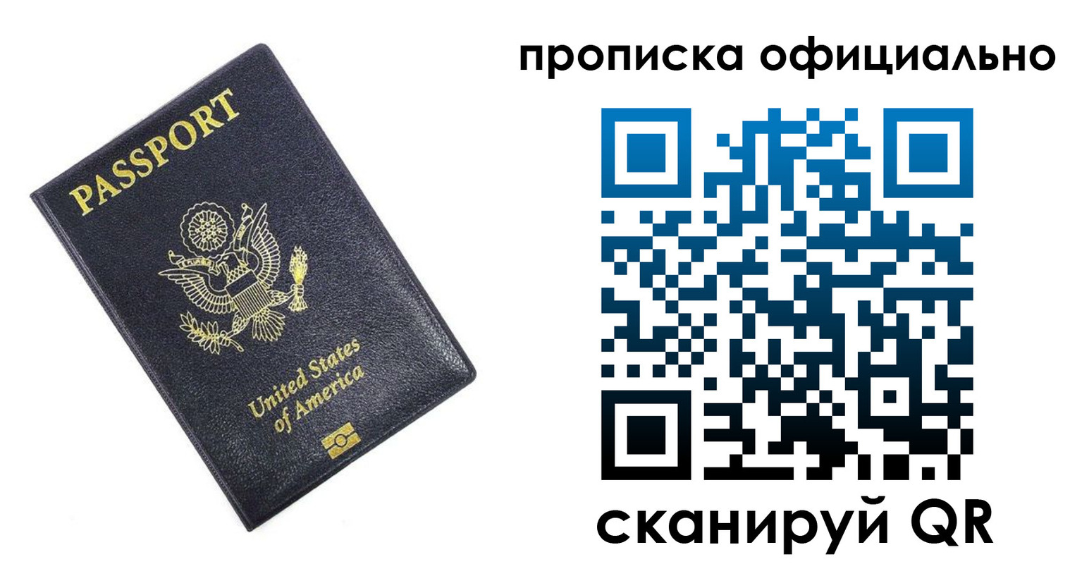 временная регистрация гарантия в Сасово