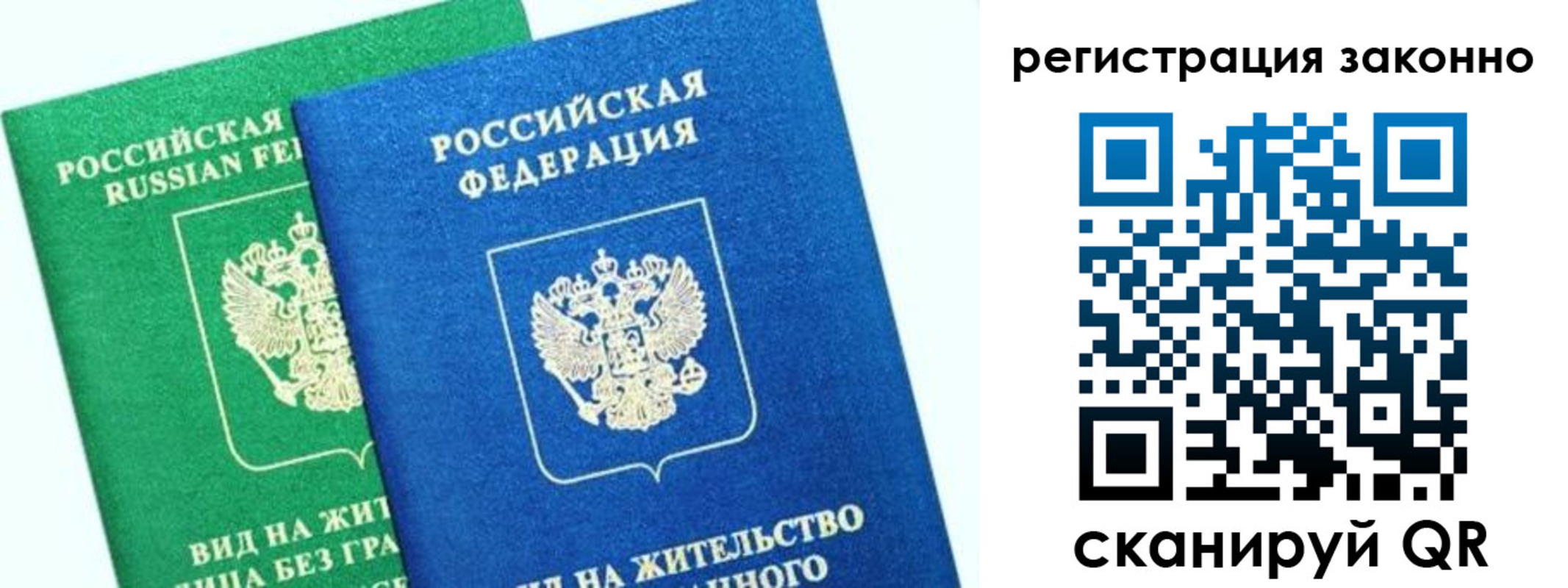 временная регистрация собственник в Сасово